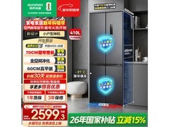 容声410L冰箱多区特惠，到手仅2198元