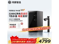 IAM智能净水器Pro直饮机钜惠