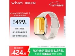 vivo WATCH GT 2智能手表限时特惠