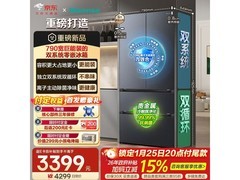 海信572L冰箱活动价低至3584元