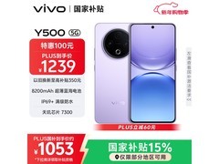 vivo Y500 8GB+128GB龙晶紫款低至993元
