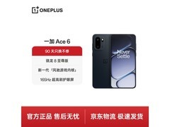 一加Ace 6 5G手机享补贴低至2189元