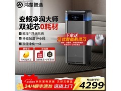 华为智选U7加湿一体机京东优惠购！