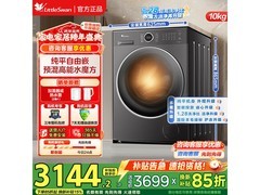 小天鹅水魔方洗烘一体洗衣机直降好价