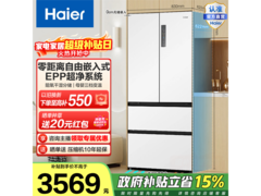 海尔500L风冷冰箱3545元