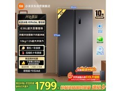 米家636升变频对开冰箱