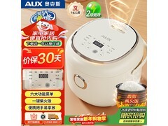 奥克斯3L电饭煲161元抢