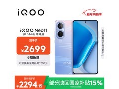 iQOO Neo11京东特惠 到手价2599元