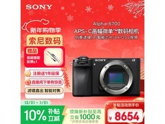 索尼Alpha 6700微单相机直降千元！