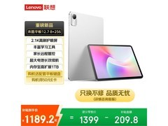 联想来酷Pro12平板，到手低至999元