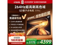 Vidda 85VR1Q - PRO 电视补贴后 4398.75 元