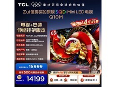 TCL Q10M 85英寸电视钜惠