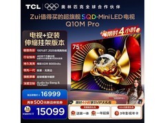 TCL 75Q10M Pro 75英寸4K电视钜惠