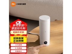 米家便携电热杯2限时特惠