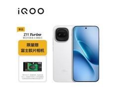iQOO Z11 Turbo天光白钜惠