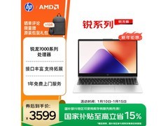 惠普锐15笔记本限时优惠低至3047元