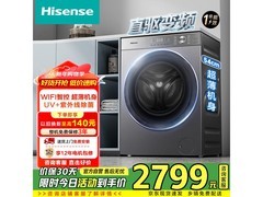 海信S30洗烘一体机1655元抢