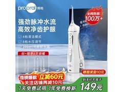 博皓5025冲牙器京东特惠低至99元