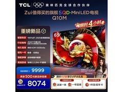 TCL 65Q10M电视直降，到手仅7606元