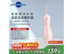 博皓5025冲牙器99元抢