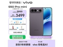 vivo S50 Pro mini 5G 深空黑版热卖特惠