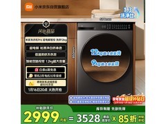 米家12公斤洗烘一体智能洗衣机