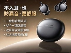 西伯利亚羽MC01MAX蓝牙耳机低至199元