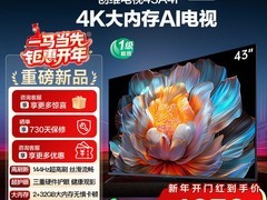 创维43A4FD电视特惠，到手仅1279元