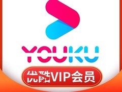 优酷年卡68.9元抢