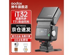 神牛佳能微单闪光灯套装领券直降！