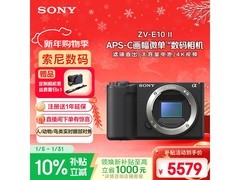 SONY索尼ZV - E10 II微单相机直降620元