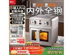 利仁6L空气炸锅直降，低至364元
