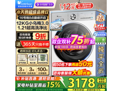 小天鹅小乌梅3洗衣机优惠到手2538元