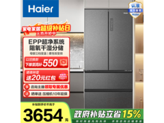 海尔 510L 风冷冰箱促销，到手仅 3064.97 元