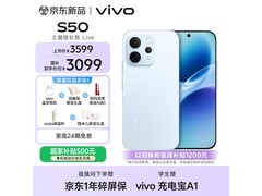 vivo S50悠悠蓝16+512G，到手3149元