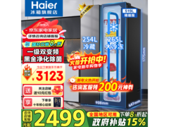 海尔519L风冷冰箱到手2119.8