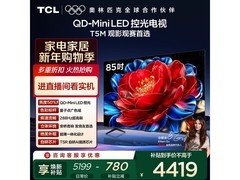 TCL 85T5M 电视特惠，到手仅 4392.97 元