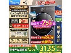 小天鹅小乌梅2.0滚筒洗衣机钜惠