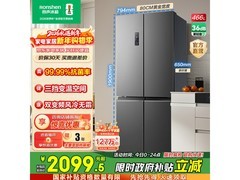 容声466L风冷冰箱到手1775元