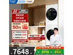 松下白月光5.0洗烘套装钜惠
