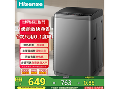 海信 HB90DC30 波轮洗衣机，到手仅 639.48 元