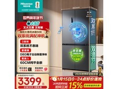 海信508L风冷冰箱，到手仅3185元