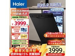 海尔小蛮腰X11洗碗机3590元抢