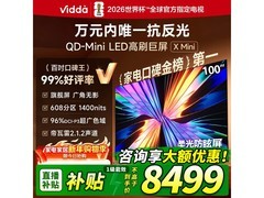 Vidda X Mini 100VX3Q巨幕电视7139元抢