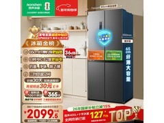 容声 465L 冰箱大促，到手仅 1744.07 元