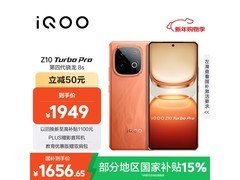iQOO Z10 Turbo Pro直降，到手1571元