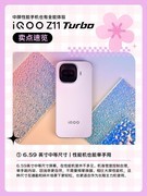 多图看懂 iQOO Z11 Turbo：中屏旗舰，硬核全能