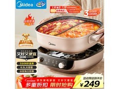 美的6.5L分体电火锅，满减优惠，低至224元速抢！