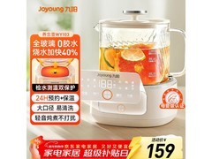 九阳WY103净萃养生壶，满减后159元带回家