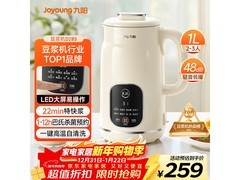 九阳豆浆机 D285 多功能家用，满减后 234 元速抢！